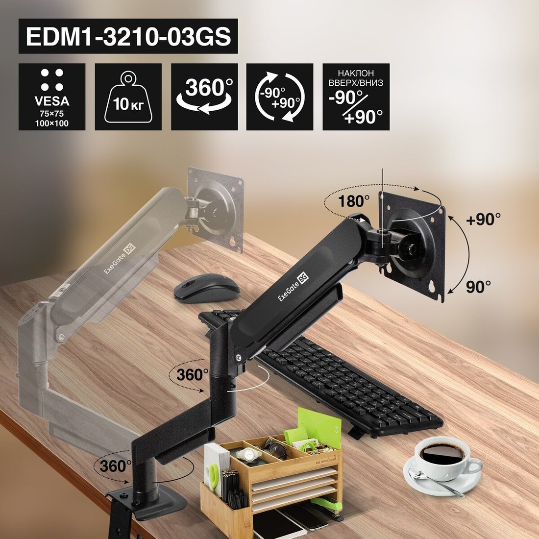 Кронштейн для монитора ExeGate EDM1-3210-03GS EX300165RUS