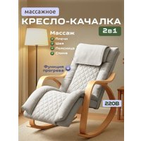 Массажное кресло Calmer MS24102303