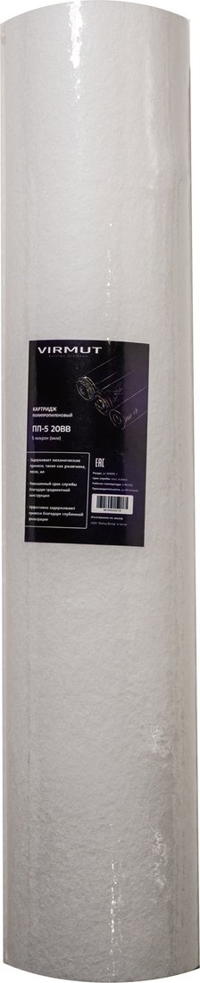 

Картридж Virmut ПП-5 20ББ