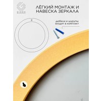 Зеркало Girko Workshop RS50N