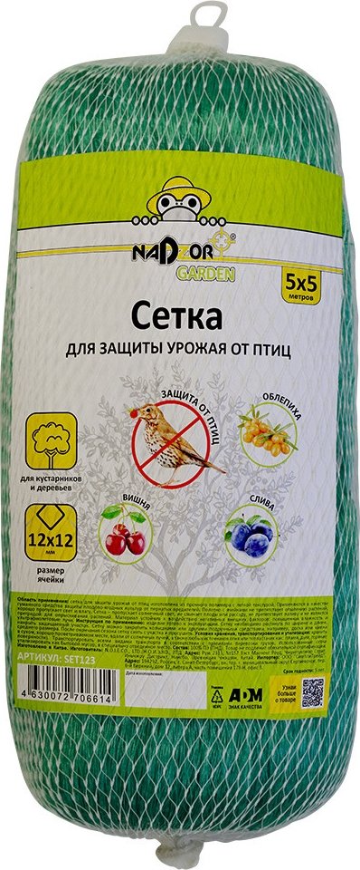 

Средство от вредителей Nadzor сетка для защиты урожая от птиц Garden 12*12мм, 5*5м