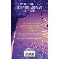 Книга издательства Clever. Подарок ангела и другие рассказы (Джейн Анна)