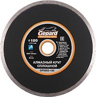 

Отрезной диск алмазный Gepard GP0803-180