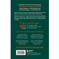 Книга издательства Эксмо. Куриный бульон для души: найди время для себя (Ньюмарк Эми)