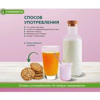 БАД Сибирская клетчатка Очищающая Форте (170 г) в Борисове
