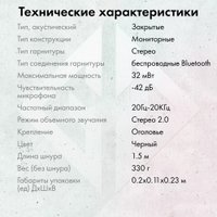 Наушники GMNG GG-HS405W (черный) в Бресте