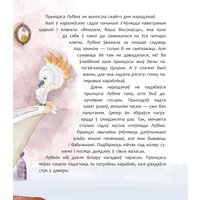 Книга издательства Попурри. Надзвычайны дзень народзінаў (Ясмінская Надзея) в Бобруйске