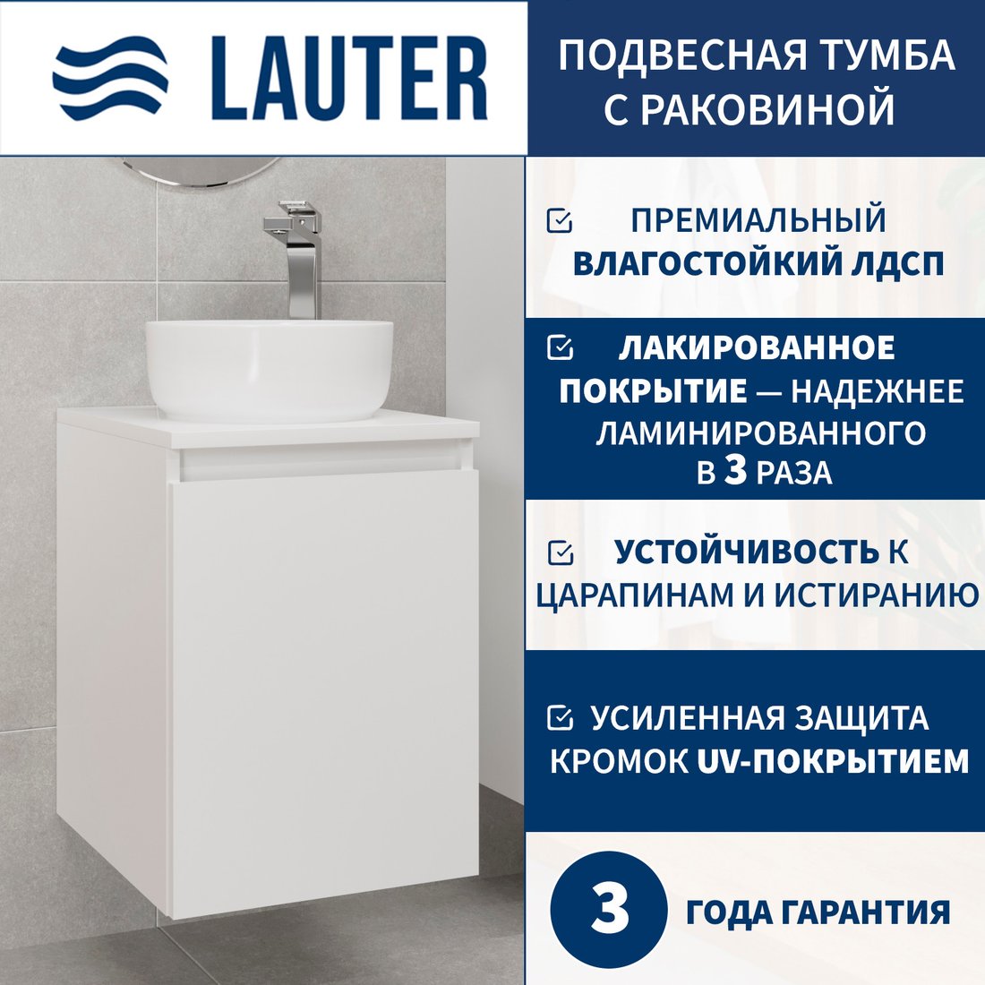 Lauter Тумба под умывальник Mia 40 + 21499-31 (белый глянец + столешница текстура камня, белый Mia 40)