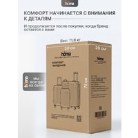 Комплект чемоданов Homa 4CHMD-BL (3шт, антрацит)