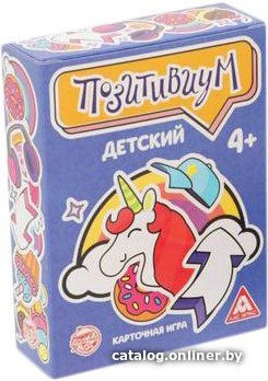 Настольная игра Лас Играс Позитивиум. Детский 1320773
