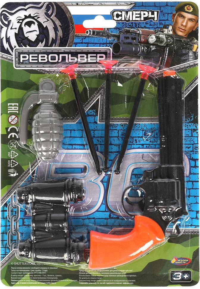 

Набор игрушечного оружия Играем вместе 2003Y074-R