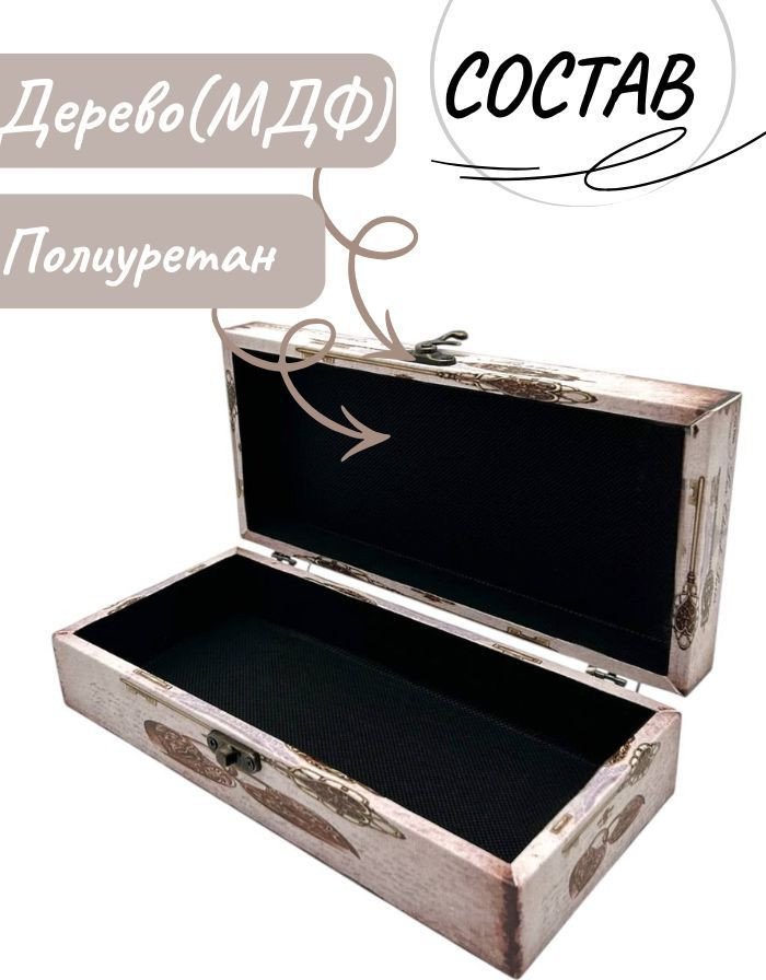 Декоративная шкатулка MonAmi DH194-4