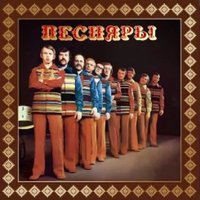  Виниловая пластинка Песняры - Песняры II