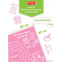 Силиконовый коврик Bradex TK 0190