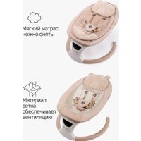 Шезлонг Amarobaby Teddy Swing AB24-22TED/03 (бежевый)
