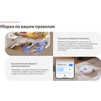 Робот-пылесос Roborock Qrevo Curv V10VIV QRC02-02 (с русской озвучкой, белый)