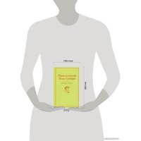 Книга издательства Эксмо. Приключения Тома Сойера 9785041230487 (Твен М.)