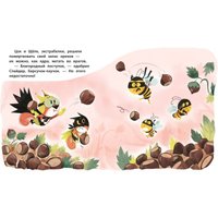 Книга издательства Эксмо. Медвежонок Мик и чудеса вокруг 9785041912840 (Тиби М.)