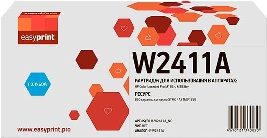 

Картридж easyprint W2411A_NC (Аналог HP 216A Yellow)