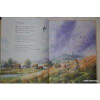 Книга издательства Эксмо. Стихи детям (Суриков И.)