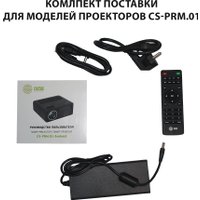 Проектор CACTUS CS-PRM.01B.WUXGA