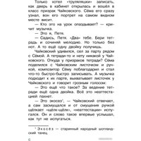 Книга издательства АСТ. Диспансеризация у Дона Скелетона. Школьные байки (Минаева Е.С.)