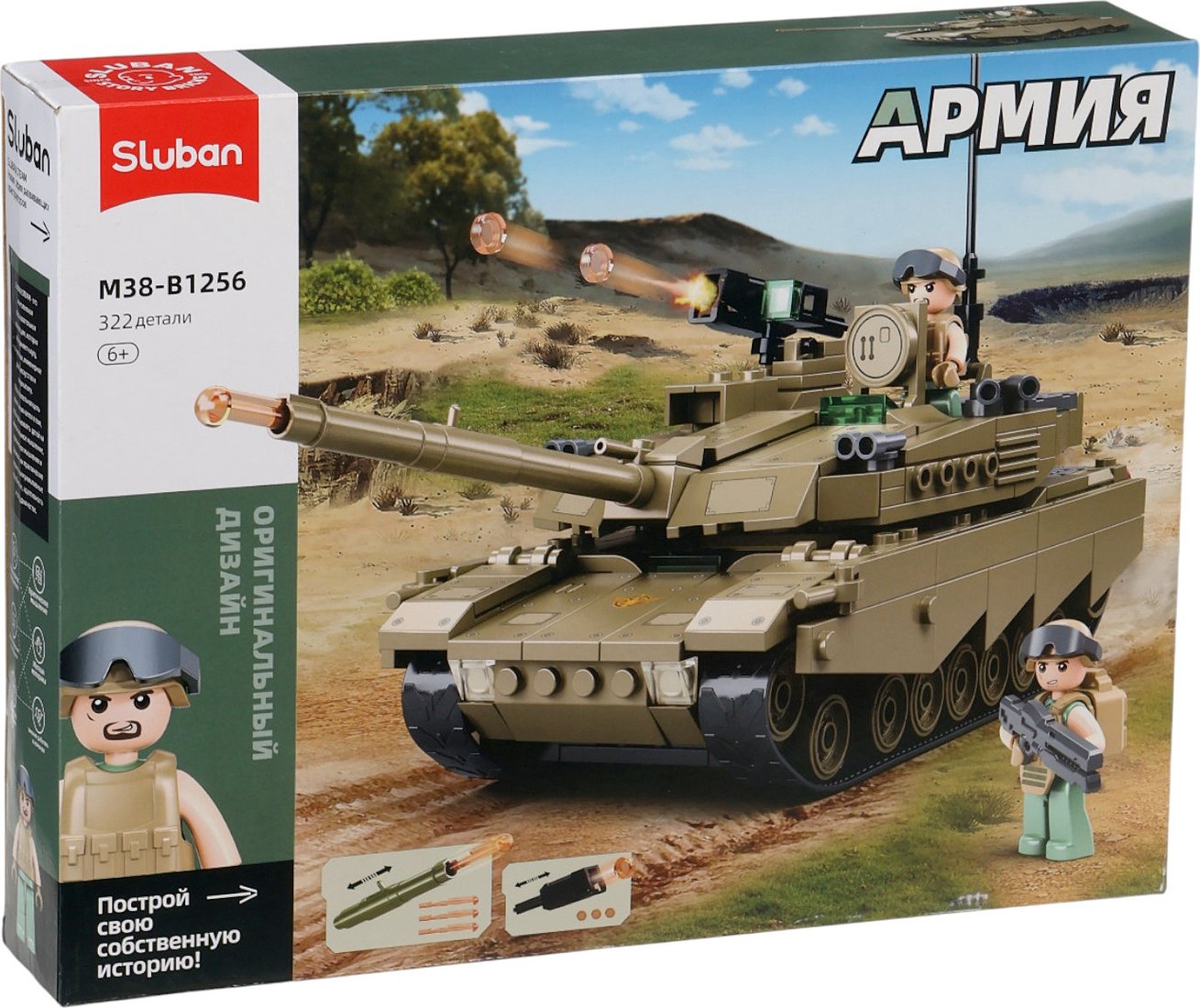 

Конструктор Sluban Танк США Абрамс M38-B1256 10893578