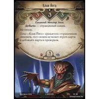 Настольная игра Мир Хобби Ужас Аркхэма. Карточная игра: Забытая эпоха в Могилеве