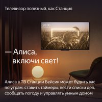 Телевизор Яндекс ТВ Станция Бейсик с Алисой 50 YNDX-00075