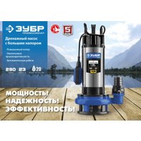 Дренажный насос Зубр НПГ-Т5-1500