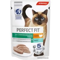 Пресервы Perfect Fit Sterile паштет с индейкой 75 г