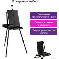 Этюдник BRAUBERG Art Premiere 191755 (черный)