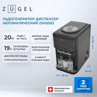 Льдогенератор ZUGEL ZIM2002