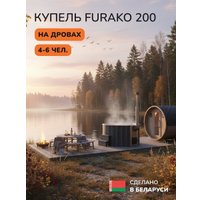Купель Scandinaf Furako 200SG