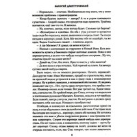 Книга издательства Вече. Камень небес, твердая обложка (Дмитриевский Валерий)