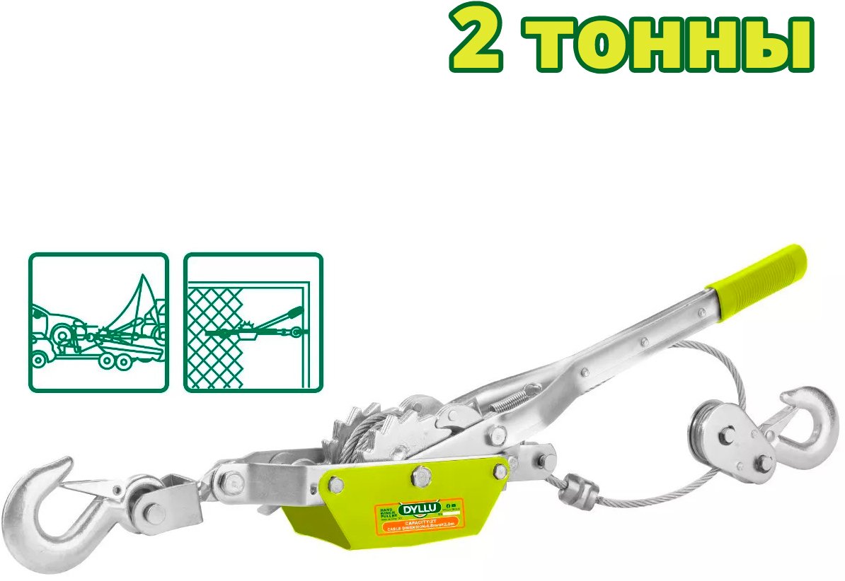 

Лебедка ручная Dyllu DTJU1020
