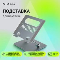 Подставка Digma D-NS100