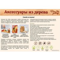 Хлебница Elan Gallery 570093