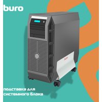 Подставка для системного блока Buro BU-CS1AL (светло-серый)