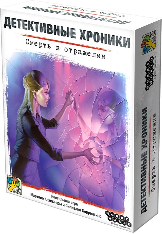 

Настольная игра Мир Хобби Детективные хроники: Смерть в отражении