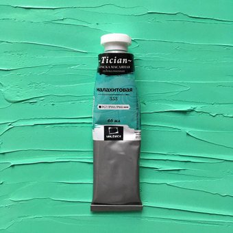 Малевичъ Tician 831353 (46мл, малахитовый)