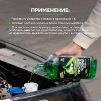 Стеклоомывающая жидкость Grass Чистящее средство Mosquitos Cleaner 1л 110103