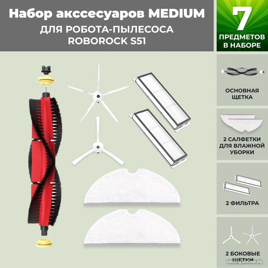 Набор аксессуаров USBTOP для Roborock S51 (основная щетка с роликами , белые боковые щетки) 558722
