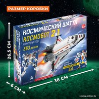 Конструктор Unicon Космический шаттл 2 в 1 9691300