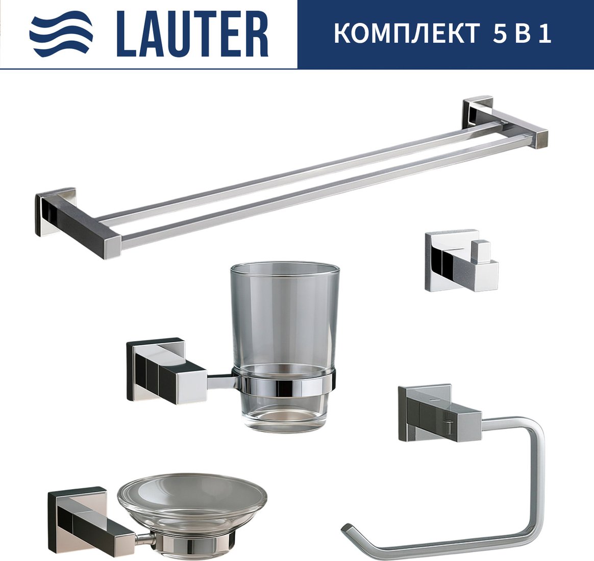 

Набор аксессуаров для ванной Lauter 21SH6061 + 21SH6051 + 21SH6091 + 21SH6071 + 21SH6021 (Chrome, 5 предметов)