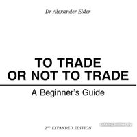 Книга издательства Альпина Диджитал. Трейдинг: Первые шаги (Элдер А.)