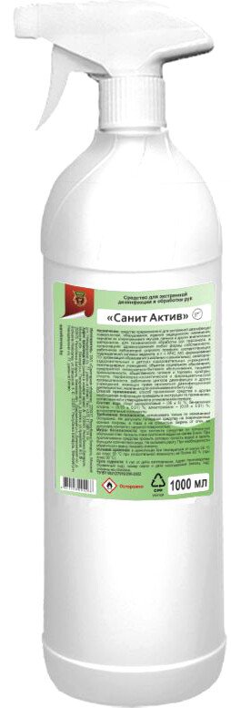 

Санитарная оборона Санит Актив распылитель 1 л