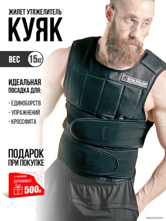 Жилет-утяжелитель Indigo Фитнес SM-402 (2x2 кг, красный)