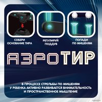 Активная игра Bondibon Аэро-тир ВВ5290