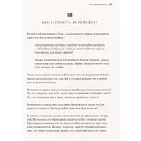 Книга издательства МИФ. Найди ментора. Персональная стратегия, твердая обложка (Кравцов Александр)